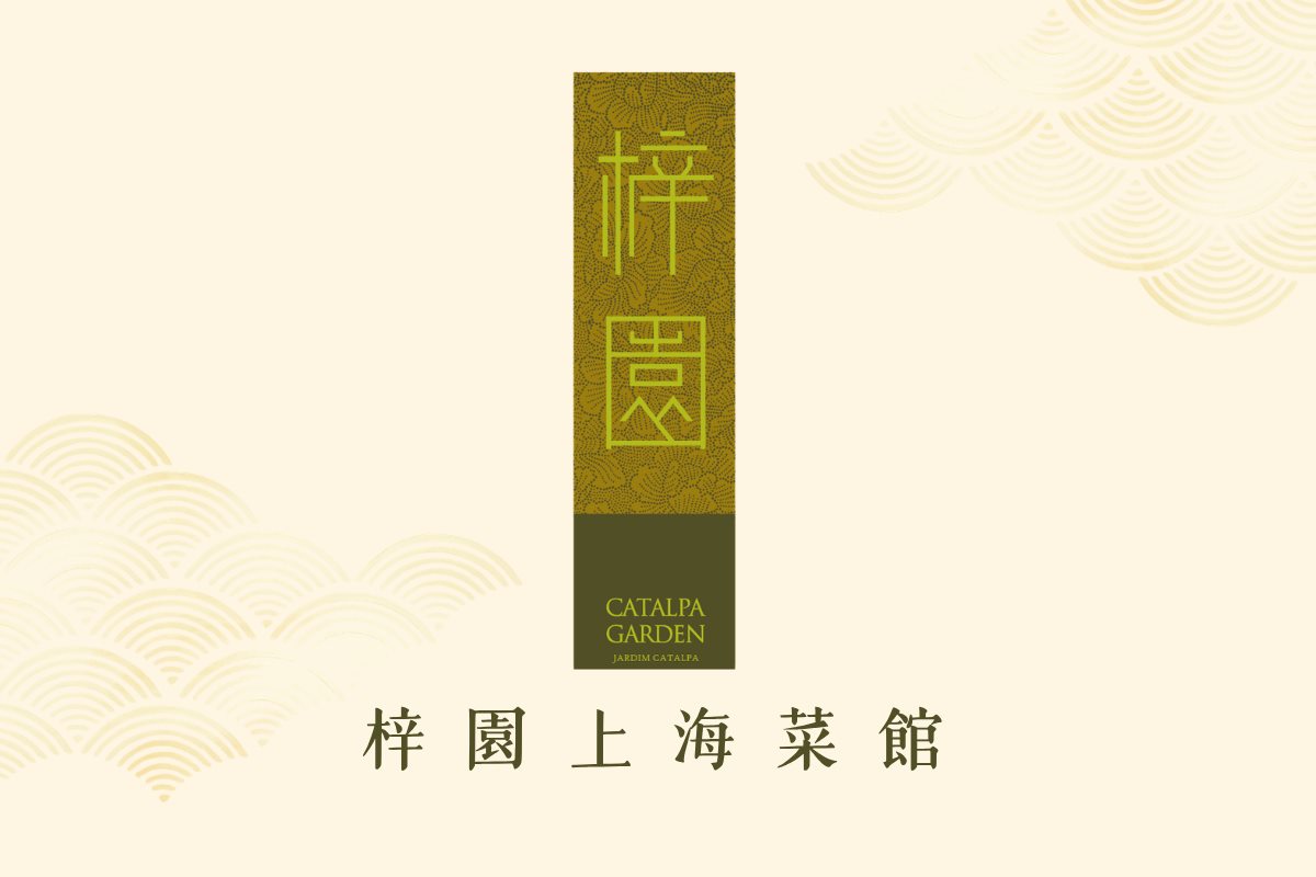 Catalpa Restaurant